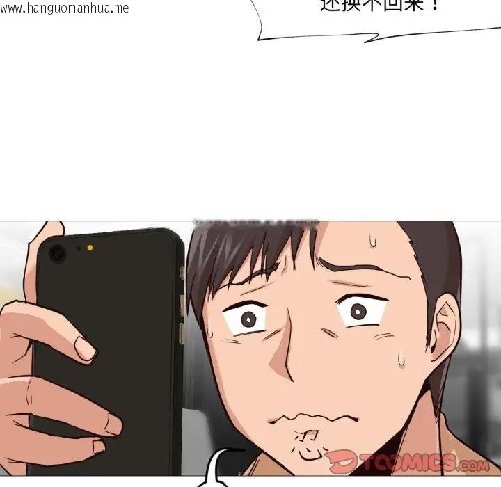 韩国漫画换身恋人韩漫_换身恋人-第5话在线免费阅读-韩国漫画-第66张图片