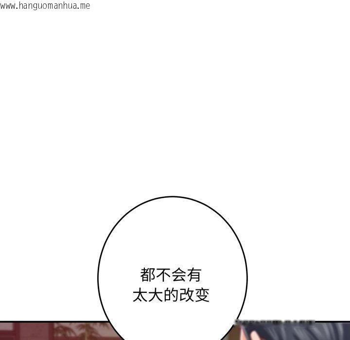 韩国漫画极乐之神韩漫_极乐之神-第52话在线免费阅读-韩国漫画-第82张图片