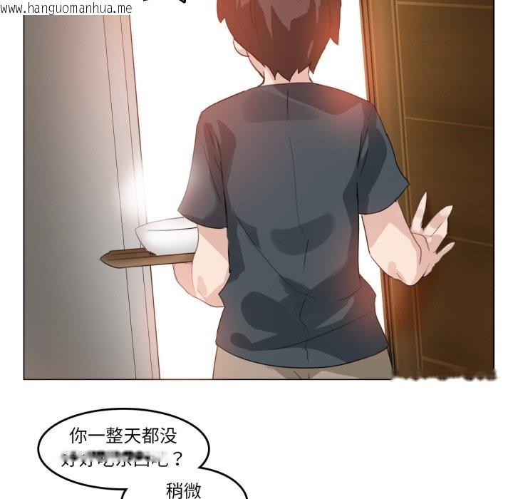 韩国漫画无与伦比的日常韩漫_无与伦比的日常-第15话在线免费阅读-韩国漫画-第43张图片