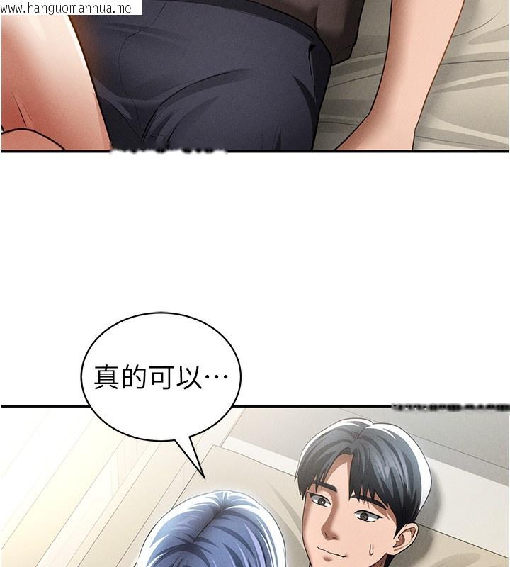 韩国漫画私密视角韩漫_私密视角-第43话-真的可以做吗?在线免费阅读-韩国漫画-第136张图片