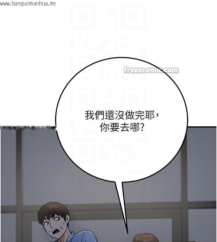 韩国漫画公务员的桃色副业韩漫_公务员的桃色副业-第28话-你一定是SM的高手在线免费阅读-韩国漫画-第28张图片