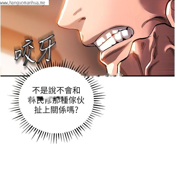 韩国漫画衣锦还乡韩漫_衣锦还乡-第4话-忍住不叫更淫荡了在线免费阅读-韩国漫画-第161张图片
