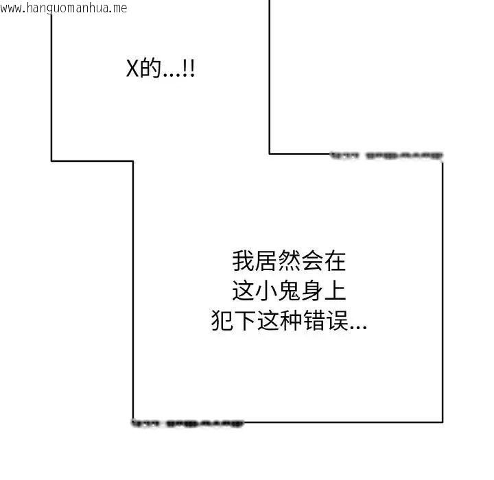 韩国漫画再爱我一次韩漫_再爱我一次-第29话在线免费阅读-韩国漫画-第33张图片