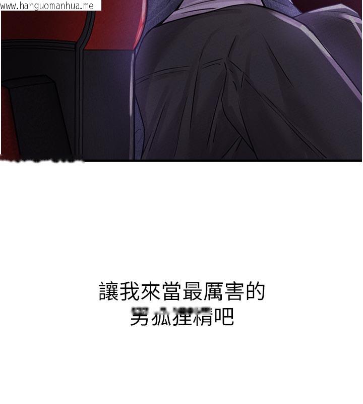 韩国漫画男人配额制韩漫_男人配额制-第7话-最佳男狐狸精非我莫属在线免费阅读-韩国漫画-第159张图片