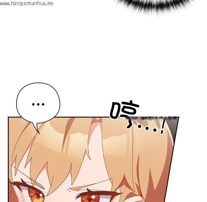 韩国漫画与众不同的兄妹/我家的掌上明珠韩漫_与众不同的兄妹/我家的掌上明珠-第6话在线免费阅读-韩国漫画-第158张图片