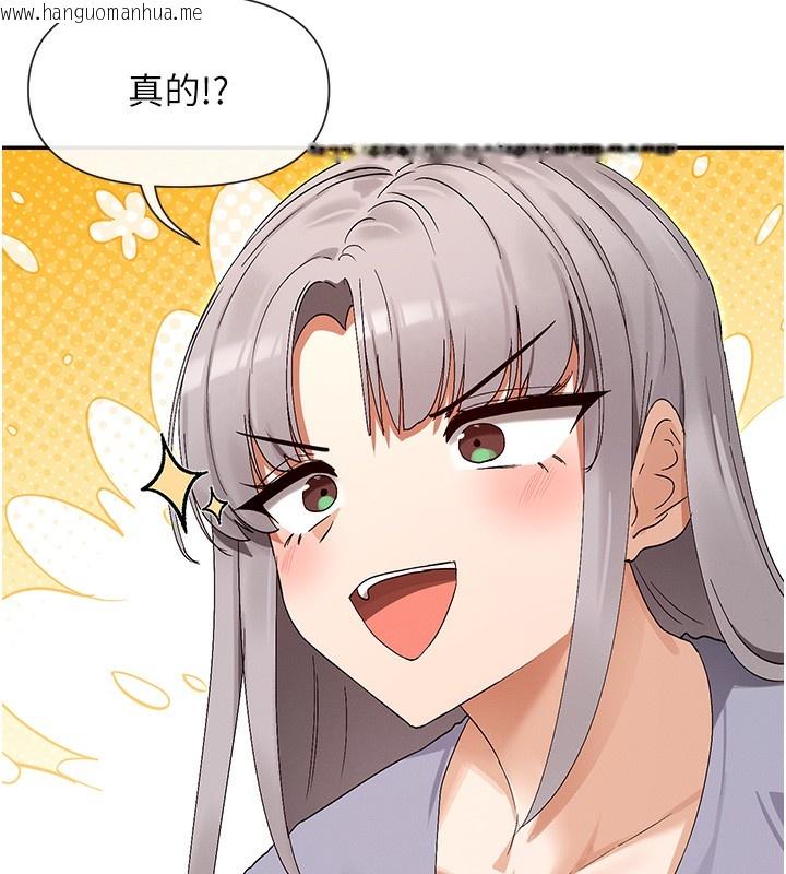 韩国漫画女神都在看这些?韩漫_女神都在看这些?-第44话-妳越来越会撩人了在线免费阅读-韩国漫画-第6张图片
