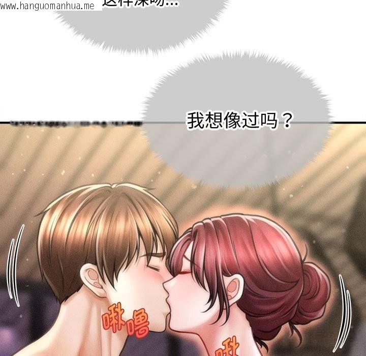 韩国漫画会长家的小儿子韩漫_会长家的小儿子-第26话在线免费阅读-韩国漫画-第13张图片