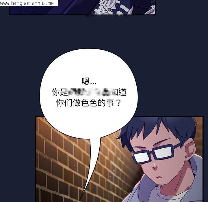 韩国漫画与众不同的兄妹/我家的掌上明珠韩漫_与众不同的兄妹/我家的掌上明珠-第6话在线免费阅读-韩国漫画-第39张图片