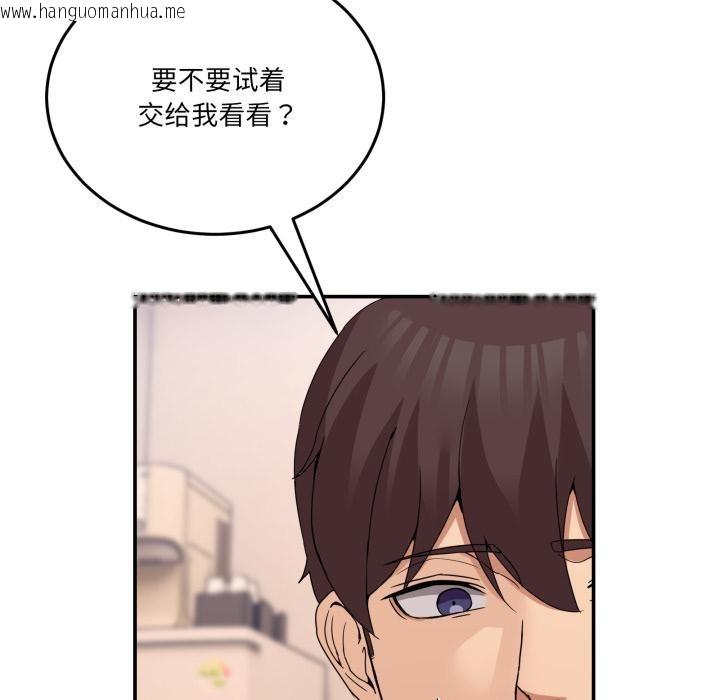 韩国漫画男人止步韩漫_男人止步-第14话在线免费阅读-韩国漫画-第89张图片