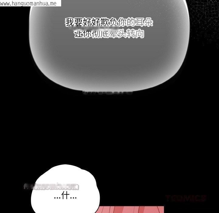 韩国漫画幸福来得太突然韩漫_幸福来得太突然-第34话在线免费阅读-韩国漫画-第84张图片
