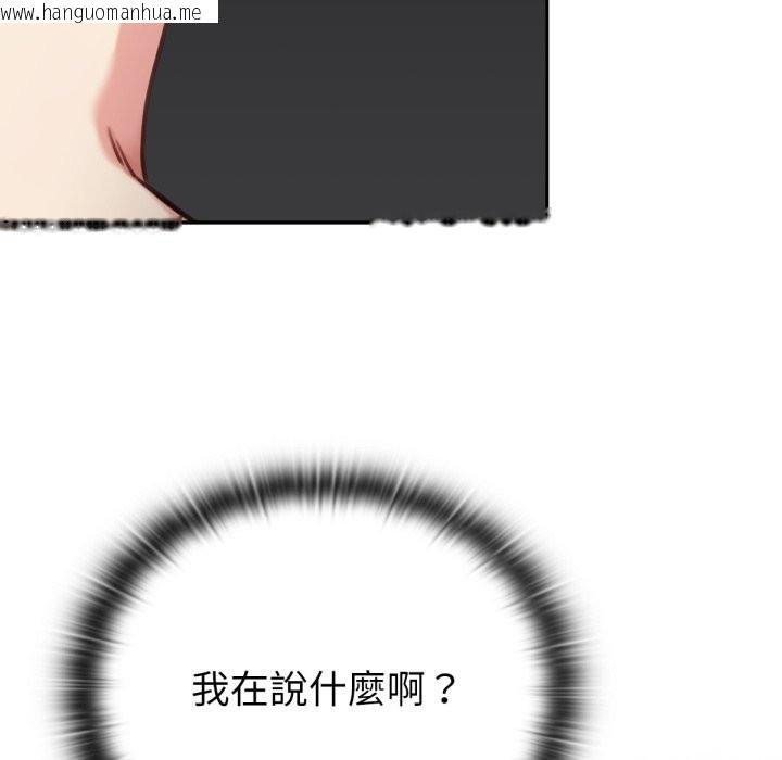 韩国漫画养成废角变新娘韩漫_养成废角变新娘-第2话在线免费阅读-韩国漫画-第52张图片