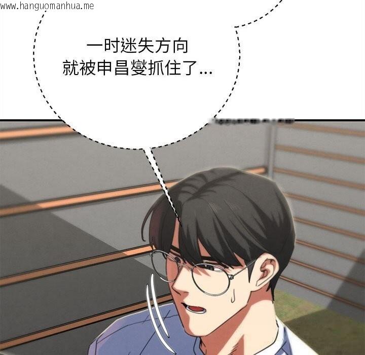 韩国漫画危险同学会韩漫_危险同学会-第78话在线免费阅读-韩国漫画-第48张图片