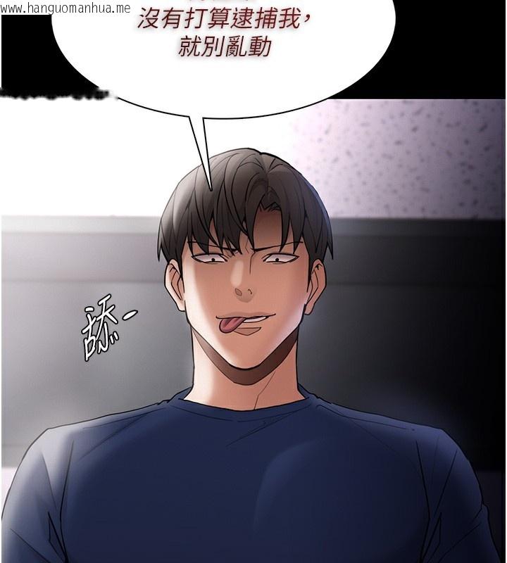 韩国漫画痴汉成瘾韩漫_痴汉成瘾-第136话-计中计在线免费阅读-韩国漫画-第108张图片