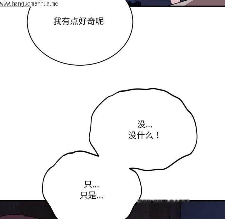 韩国漫画当狗不丢人韩漫_当狗不丢人-第18话在线免费阅读-韩国漫画-第7张图片