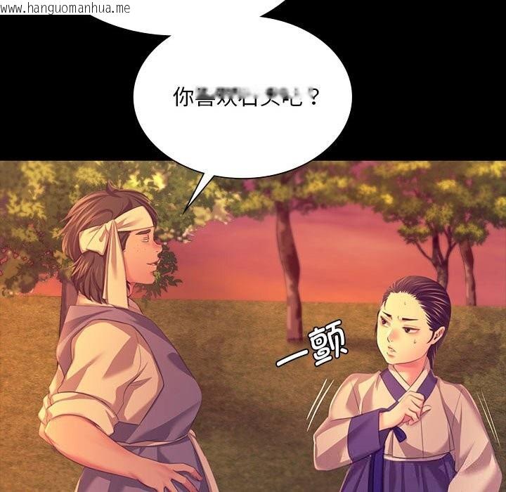 韩国漫画小姐韩漫_小姐-第81话在线免费阅读-韩国漫画-第107张图片