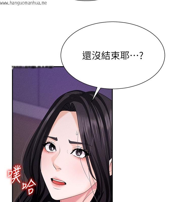 韩国漫画肉体审判韩漫_肉体审判-第12话-婚前守贞的高超口技在线免费阅读-韩国漫画-第129张图片