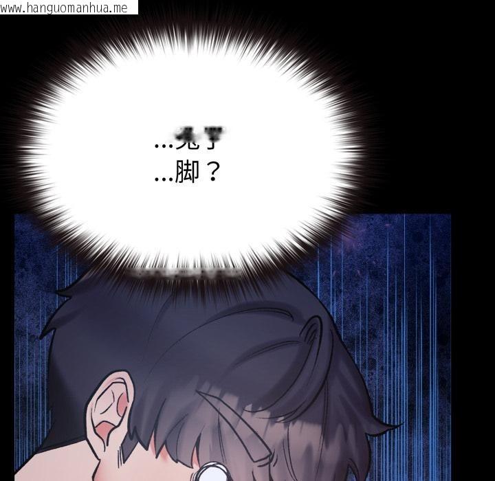 韩国漫画毛娘子传韩漫_毛娘子传-第1话在线免费阅读-韩国漫画-第86张图片