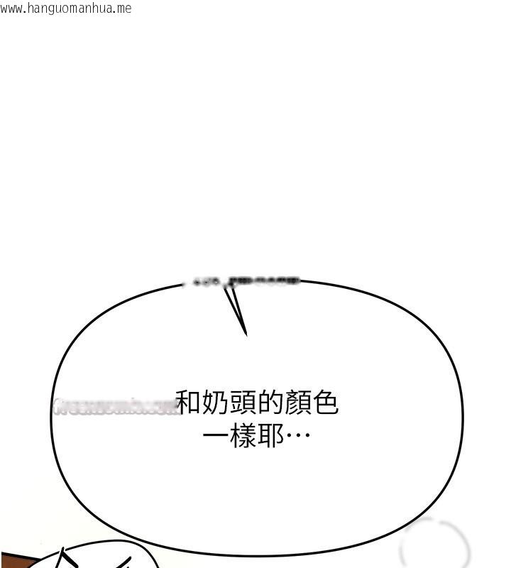 韩国漫画Beautiful-Days韩漫_Beautiful-Days-第44话-粉红奶头+粉红小穴在线免费阅读-韩国漫画-第182张图片