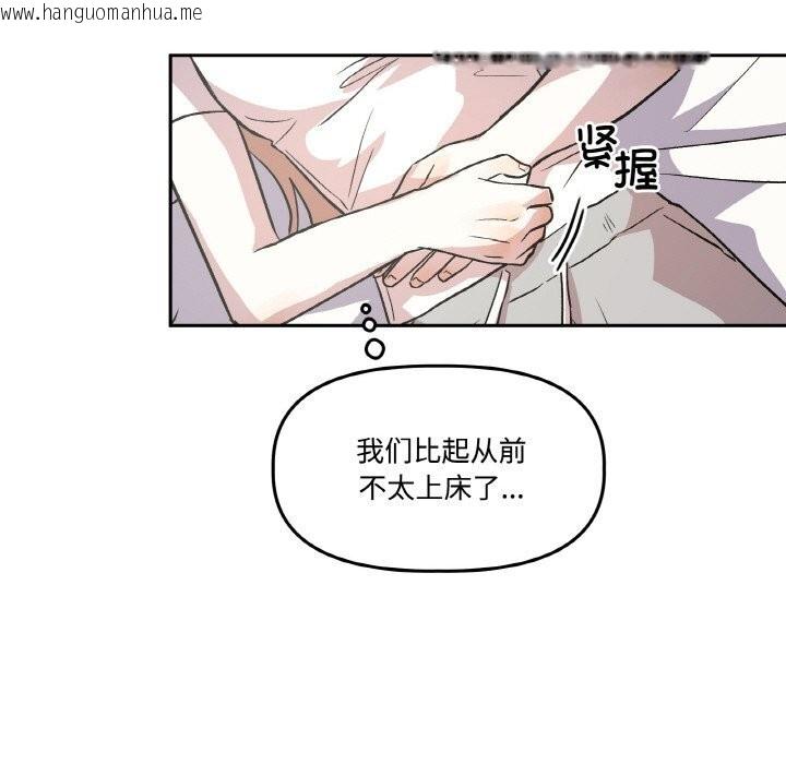 韩国漫画附属品少女的叛逆期韩漫_附属品少女的叛逆期-第10话在线免费阅读-韩国漫画-第36张图片