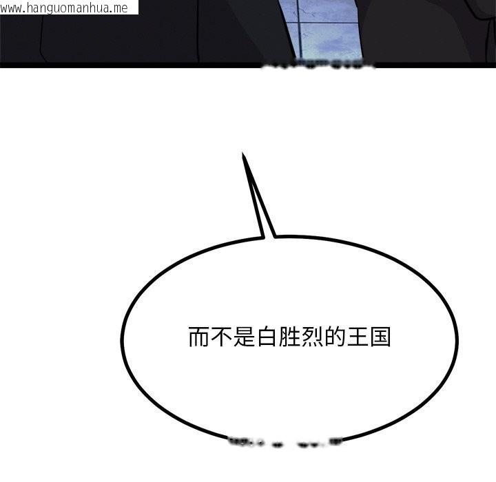 韩国漫画犬神的游戏韩漫_犬神的游戏-第29话在线免费阅读-韩国漫画-第53张图片