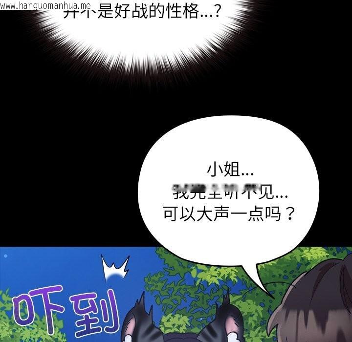韩国漫画毛娘子传韩漫_毛娘子传-第5话在线免费阅读-韩国漫画-第151张图片