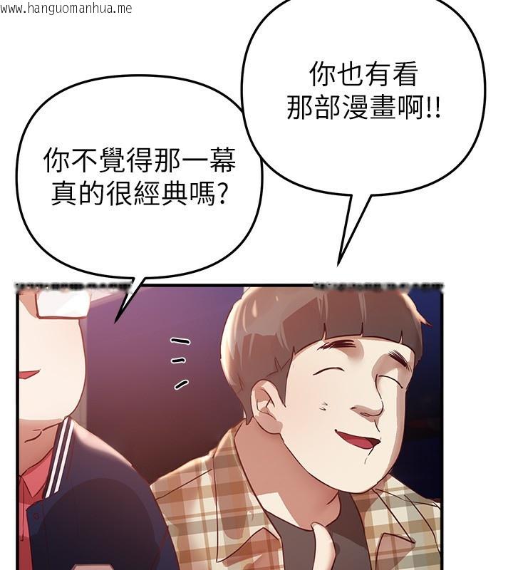 韩国漫画Beautiful-Days韩漫_Beautiful-Days-第43话-上到G奶女神在线免费阅读-韩国漫画-第58张图片