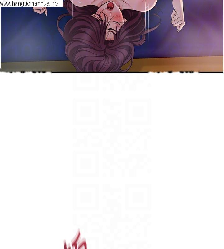 韩国漫画花容湿色:取花点韩漫_花容湿色:取花点-第64话-没我的允许不准射在线免费阅读-韩国漫画-第109张图片