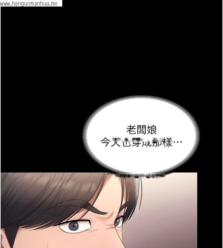 韩国漫画老板娘的诱惑韩漫_老板娘的诱惑-第65话-我们一起开心吧在线免费阅读-韩国漫画-第127张图片