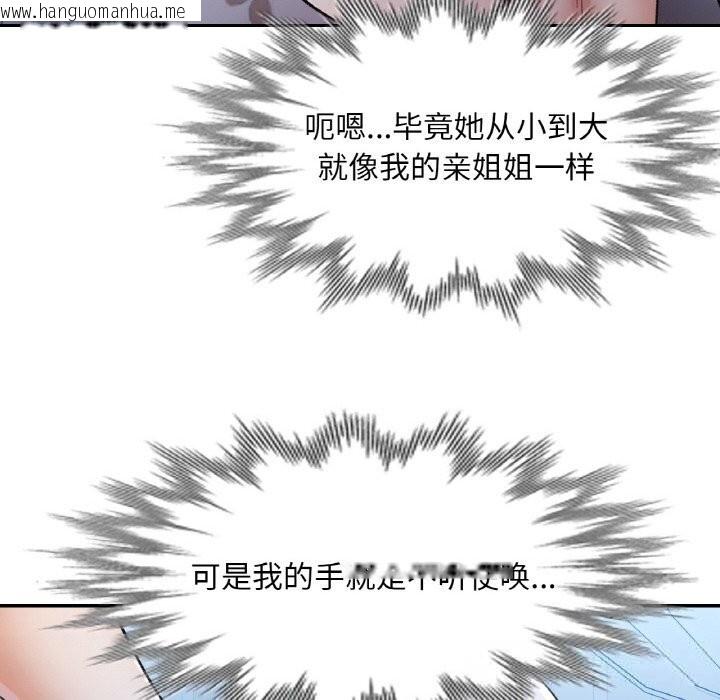 韩国漫画已嫁人的她韩漫_已嫁人的她-第37话在线免费阅读-韩国漫画-第18张图片
