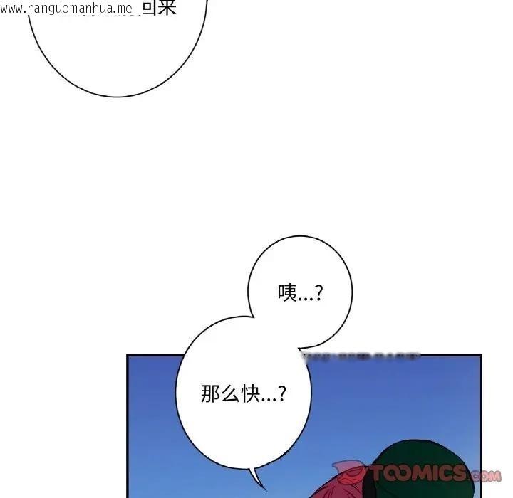 韩国漫画吉赛儿之血韩漫_吉赛儿之血-第10话在线免费阅读-韩国漫画-第99张图片