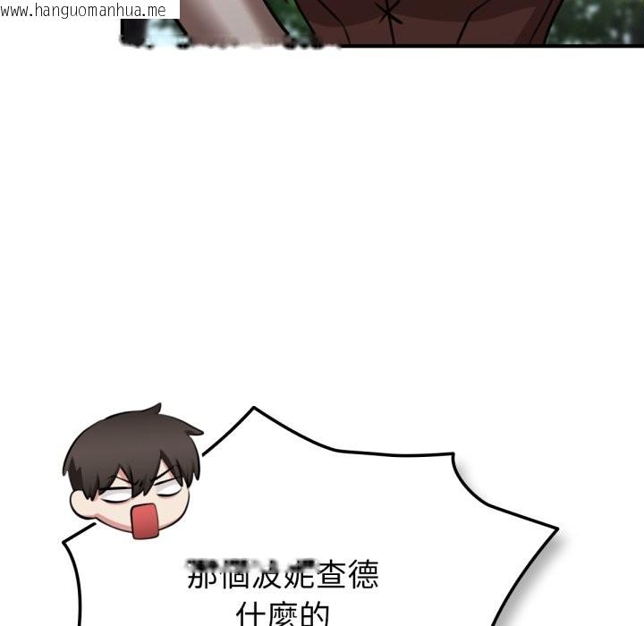 韩国漫画养成废角变新娘韩漫_养成废角变新娘-第3话在线免费阅读-韩国漫画-第118张图片