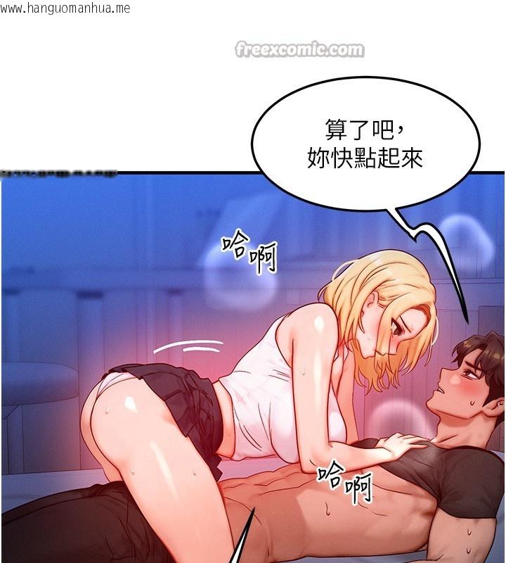 韩国漫画等价交换人生韩漫_等价交换人生-第22话-给你的奖励~在线免费阅读-韩国漫画-第84张图片