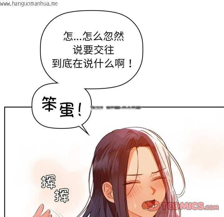 韩国漫画咖啡因韩漫_咖啡因-第69话在线免费阅读-韩国漫画-第12张图片