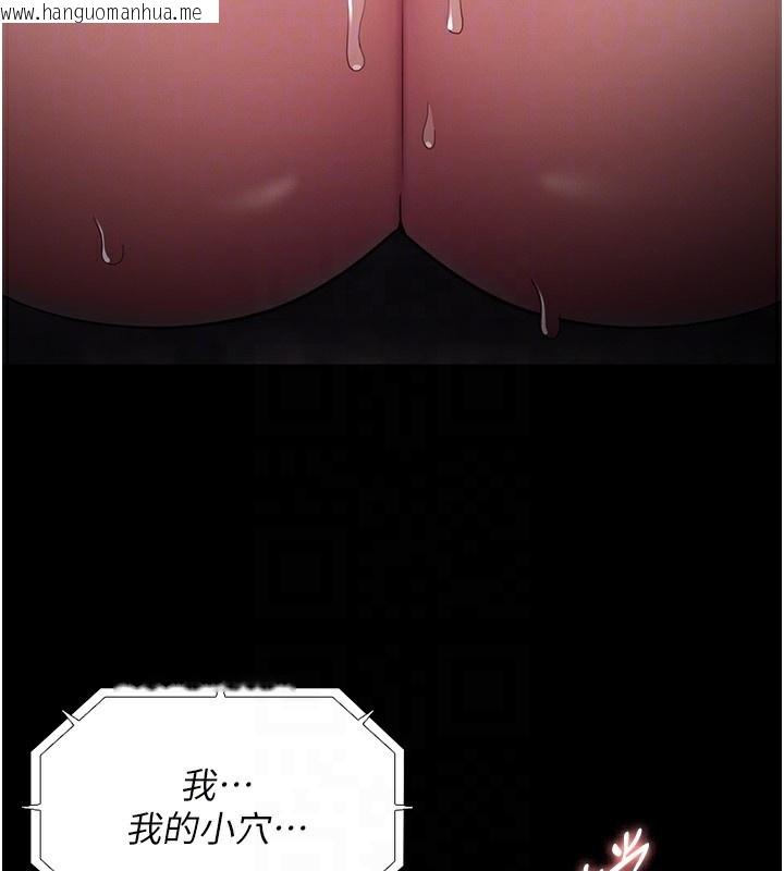 韩国漫画痴汉成瘾韩漫_痴汉成瘾-第136话-计中计在线免费阅读-韩国漫画-第21张图片