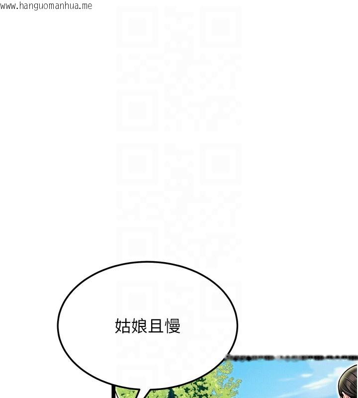 韩国漫画命运:贞洁欲女韩漫_命运:贞洁欲女-第51话-共谱汁鲜缱绻栗花情在线免费阅读-韩国漫画-第106张图片
