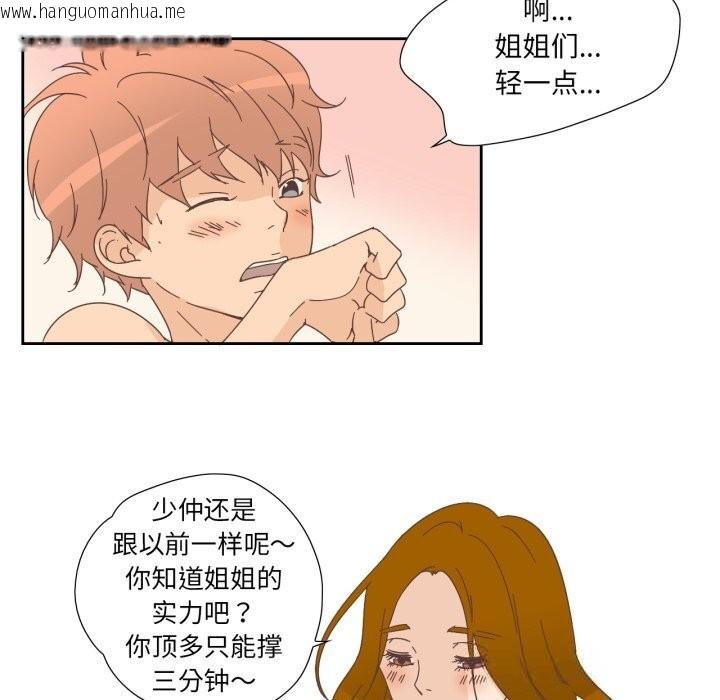 韩国漫画纯洁之罪韩漫_纯洁之罪-第14话在线免费阅读-韩国漫画-第21张图片