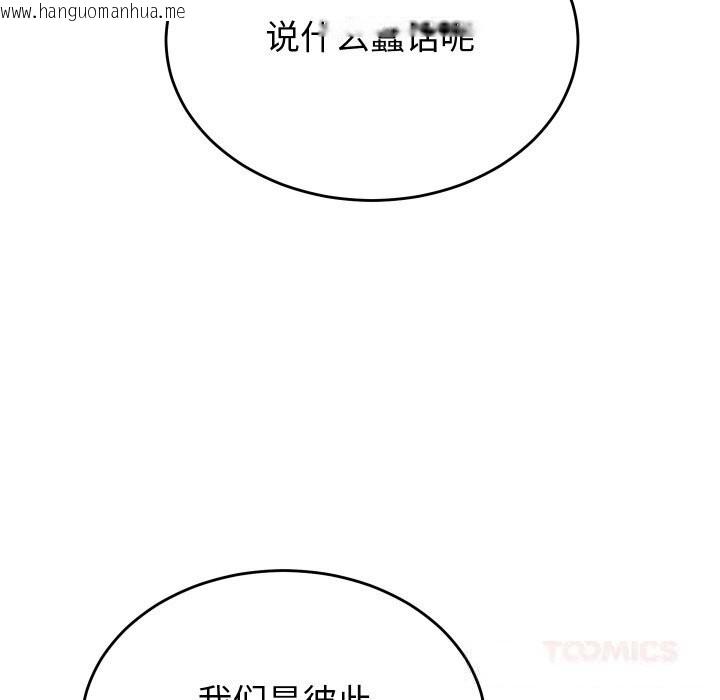 韩国漫画少爷的替身韩漫_少爷的替身-第12话在线免费阅读-韩国漫画-第69张图片