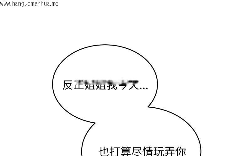韩国漫画少爷的替身韩漫_少爷的替身-第13话在线免费阅读-韩国漫画-第4张图片