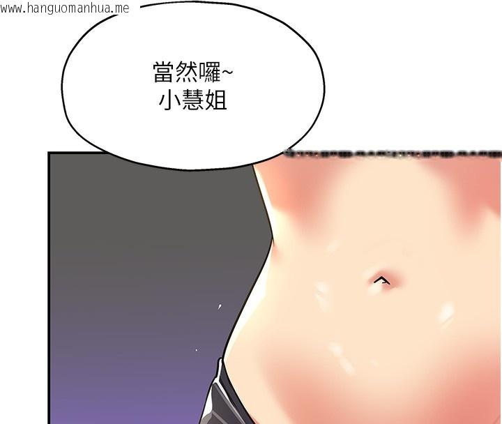 韩国漫画洞洞杂货店韩漫_洞洞杂货店-第138话-确认砲王的真心在线免费阅读-韩国漫画-第48张图片