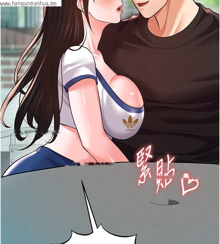 韩国漫画足球型男脱单指南韩漫_足球型男脱单指南-第23话-少盈的神助攻在线免费阅读-韩国漫画-第152张图片