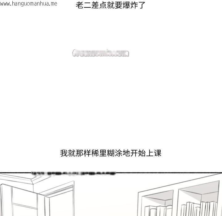 韩国漫画难以置信的故事！韩漫_难以置信的故事！-第1话在线免费阅读-韩国漫画-第45张图片