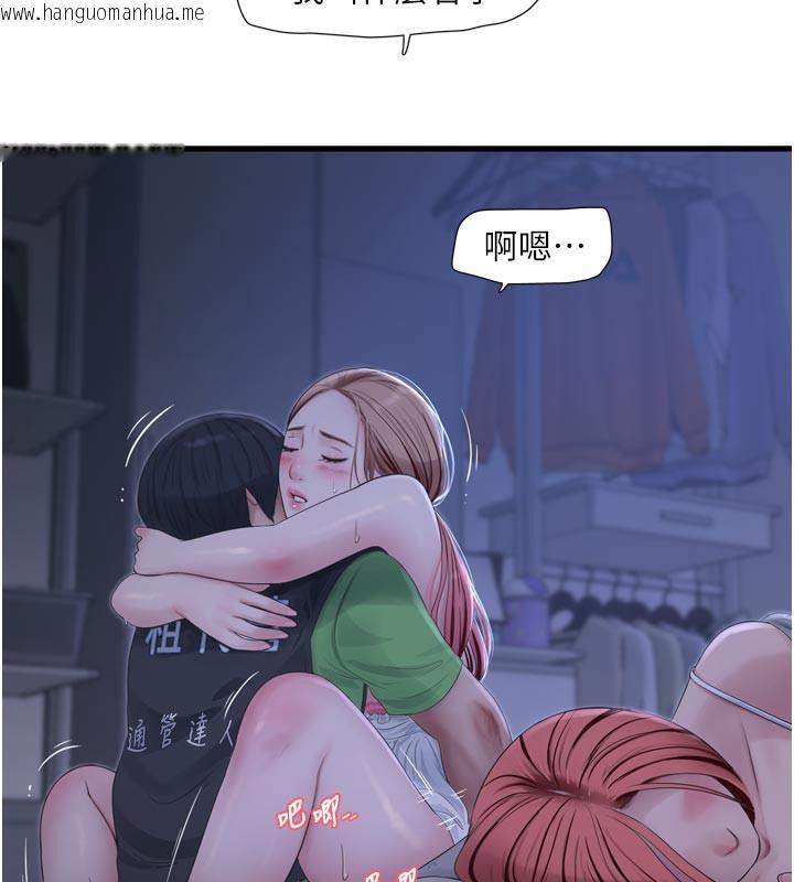韩国漫画水电工日志韩漫_水电工日志-第97话-第一个让我「开口」的人在线免费阅读-韩国漫画-第72张图片