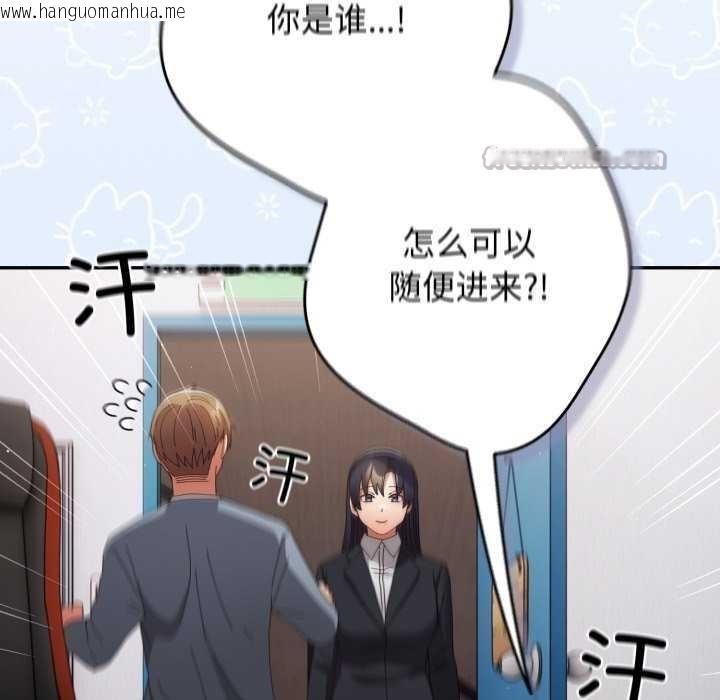 韩国漫画游戏不能这样玩/游戏规则我来定韩漫_游戏不能这样玩/游戏规则我来定-第109话在线免费阅读-韩国漫画-第14张图片