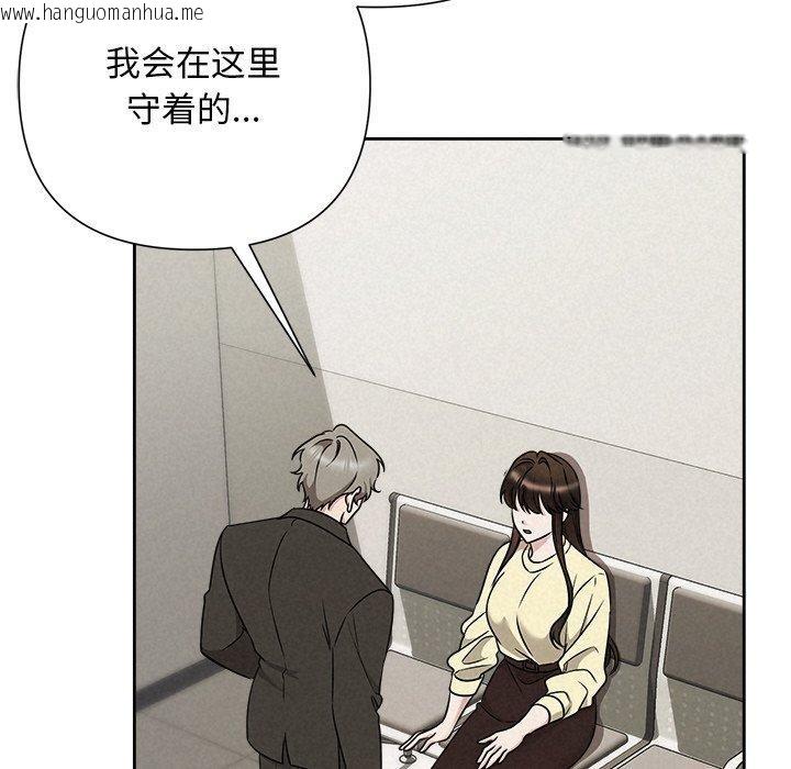 韩国漫画被吞噬的夜韩漫_被吞噬的夜-第45话在线免费阅读-韩国漫画-第93张图片