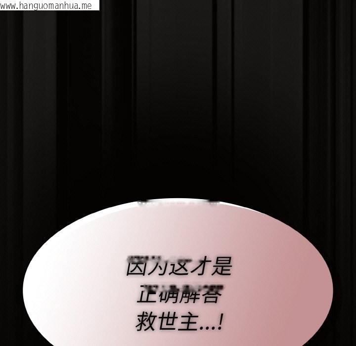 韩国漫画神圣陷阱韩漫_神圣陷阱-第2话在线免费阅读-韩国漫画-第213张图片