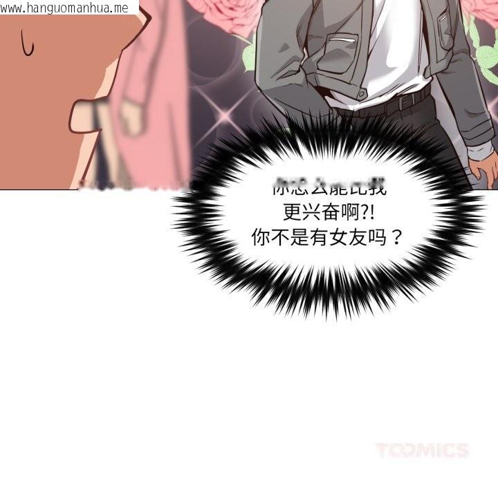韩国漫画换身恋人韩漫_换身恋人-第6话在线免费阅读-韩国漫画-第8张图片