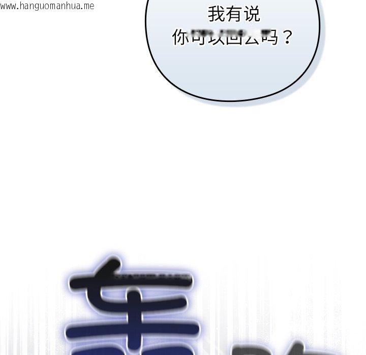 韩国漫画摸鱼生存指南/上班不要太认真韩漫_摸鱼生存指南/上班不要太认真-第8话在线免费阅读-韩国漫画-第81张图片