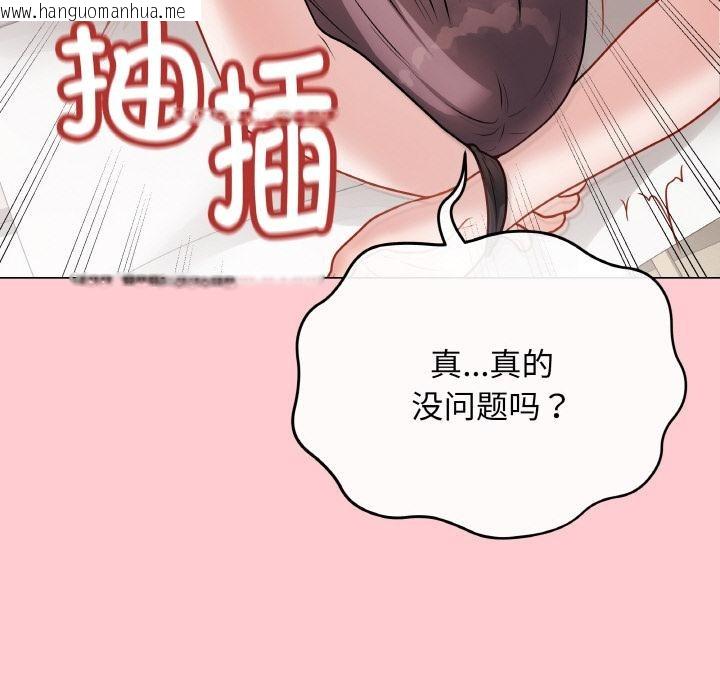 韩国漫画最后的冲刺韩漫_最后的冲刺-第20话在线免费阅读-韩国漫画-第137张图片