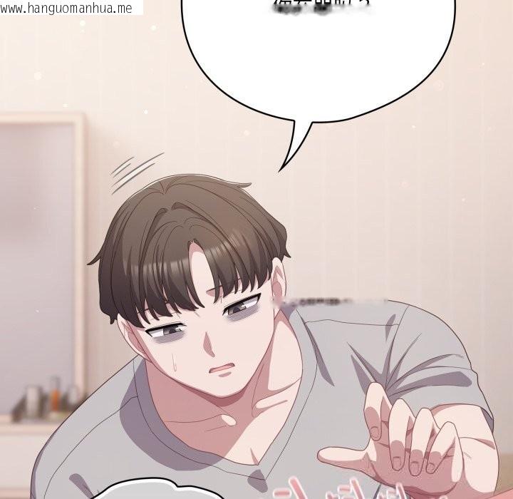 韩国漫画喵来的恋爱韩漫_喵来的恋爱-第29话在线免费阅读-韩国漫画-第157张图片