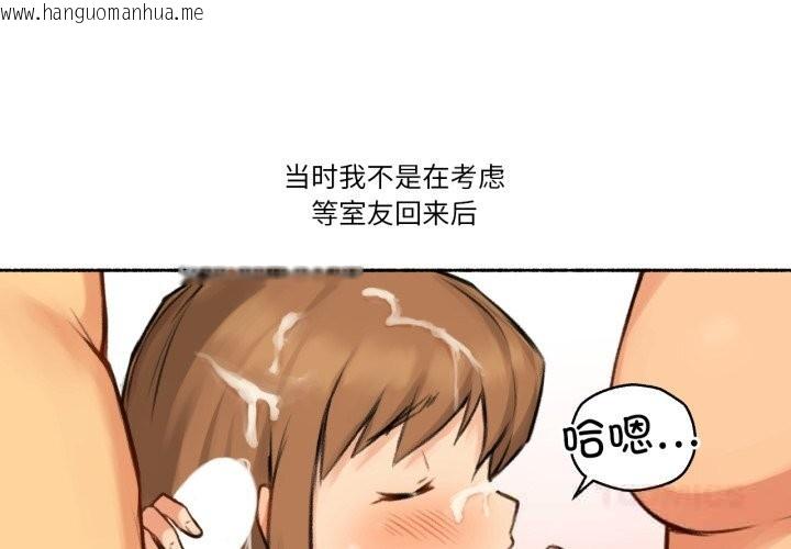 韩国漫画难以置信的故事！韩漫_难以置信的故事！-第4话在线免费阅读-韩国漫画-第3张图片